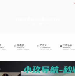 企业宣传片