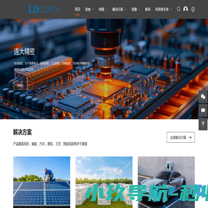 汽车线束-欧式插座-电子元器件-电子连接器生产厂家-元器件供应商「连大精密」