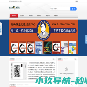 周兴华单片机培训中心--上海红棱科技 -Powered by zychr.com