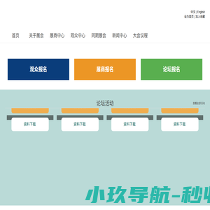 2025国际医疗旅游展会_跨境医疗_功能医学_国外看病_辅助生殖_等一站式平台