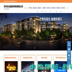 建筑泛光照明工程设计