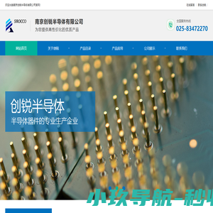 南京创锐半导体有限公司