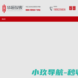 压力变送器-差压变送器-液位变送器-国产仪表生产厂家-【华恒仪表】