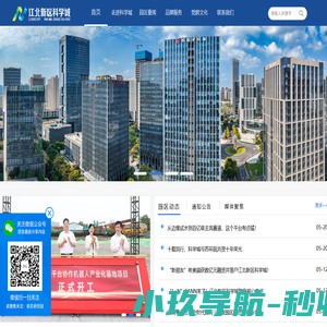 首页 - 南京江北新区产业技术研创园 - Powered By Lilu