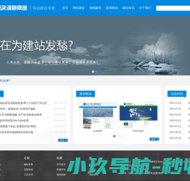 清静网络