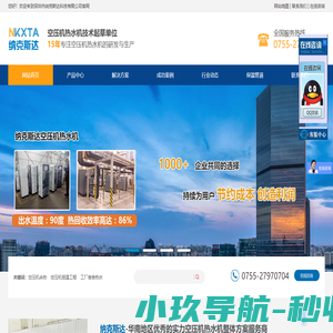 空压机余热回收系统-热水工程-热能利用设备厂家-深圳市纳克斯达科技有限公司