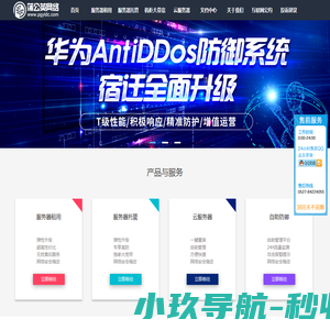 农业堡