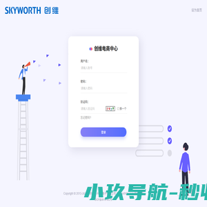创维电商平台