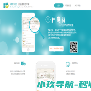 成都神庭科技