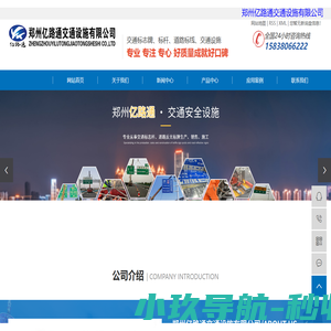 河南交通反光标牌厂家|河南道路指示标识牌定做|河南郑州反光指示牌|郑州亿路通交通设施标牌厂15503714586