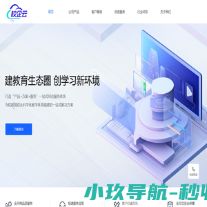 湖北校企云教育科技有限公司