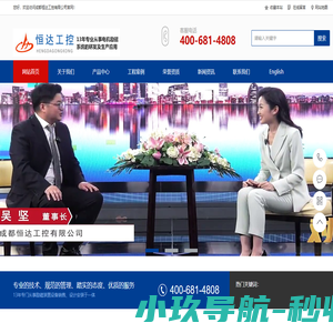 励磁柜_励磁柜厂家_励磁装置_发电机励磁柜_恒达工控
