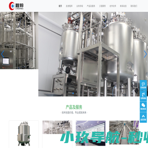 四川程邦制药设备（工程）有限公司-制药工程解决方案提供商