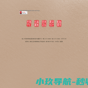 内蒙古汇亚丰传媒有限责任公司