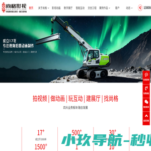 企业宣传片制作_企业宣传片视频拍摄_三维动画制作费用-长沙尚格影视广告传媒公司