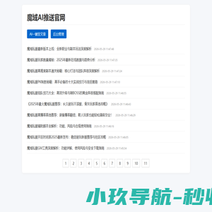 商城系统演示站