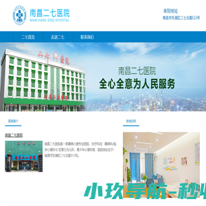 南昌治疗抑郁专业医院排名_抑郁症治疗专家推荐_南昌二七医院