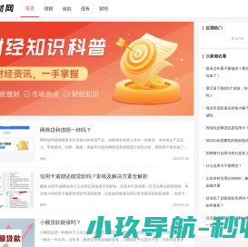 速财网