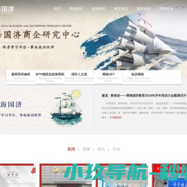博海国济商学院