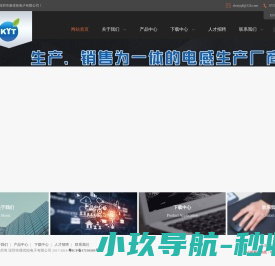 深圳市康优拓电子有限公司