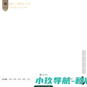 四川鑫蓝斑痘商贸有限公司官网