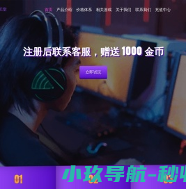 南充电界乐联网络科技有限公司