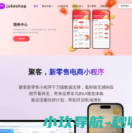 微信小程序商店