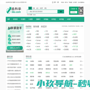 爱科学 - 广州石瑧旗下网站 - 为科学工作者导航