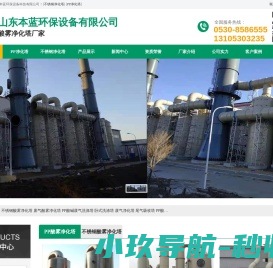 PP酸碱塔