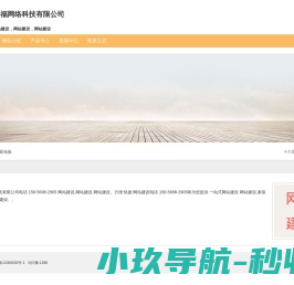 行一风水先生