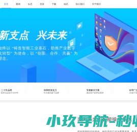 中兴新支点操作系统官网