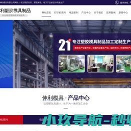 东莞模具加工,模具加工厂家,东莞汽车模具加工,东莞模具制造,东莞模具定做