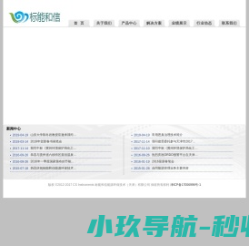 标能和信
