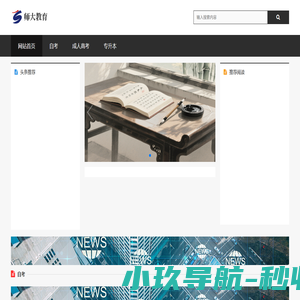 师大教育|师大教育机构|广州师大教育培训机构