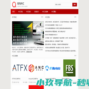 外汇交易平台排名_外汇交易商推荐_外汇交易平台推荐_在线外汇交易_MT4外汇开户