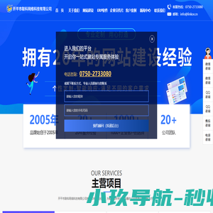 开平市联科网络科技有限公司,开平网站建设,开平网页设计,开平网页制作,开平企业管理软件,开平财务管理软件,开平微信营销