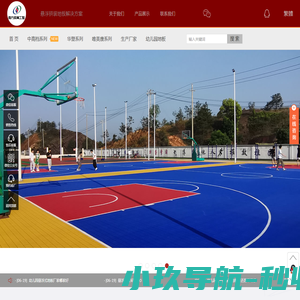 大学生网络党校