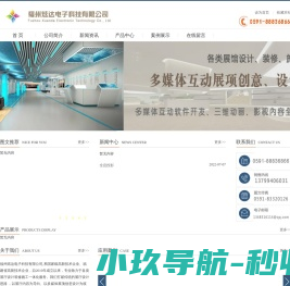 福州炫达电子科技有限公司,专业展厅设计装修施工一体化团队,提供全息投影,数字沙盘,互动投影,环幕投影,5D投影,电子沙盘,数字沙盘,幻影成像,物体识别,手势环互动,展厅中控系统,半景画,空气成像,互动桌,触控屏,甩屏互动,多点触控,雷达眼互动墙,电子虚拟翻书投影,裸眼3D产品。