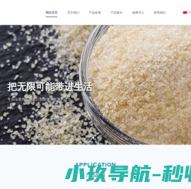 食用明胶