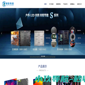 公司首页LED显示屏厂家 洲彩科技 深圳洲彩 深圳市洲彩科技有限公司