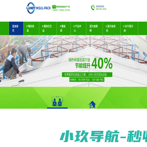 隔热材料_保温隔热材料-气泡隔热材料-广州蓝尔迪塑胶商贸有限公司，专业隔热材料厂商