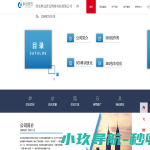 网络优化排名_网络优化公司_百度首页排名_关键词优化_料远若近网络_关键词优化排名_西安网站优化_网站优化公司_网络优化公司_料远若近网络