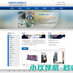 阳极管 - 无锡新宏电力设备有限公司