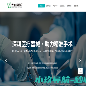 手术器械_贝莱沃（北京）医疗科技有限公司_生产/批发/代理招商