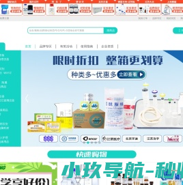 实验室化学玻璃仪器设备及试剂耗材用品一站式采购平台