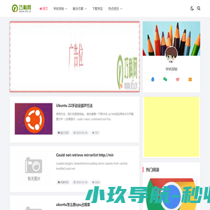 网络营销