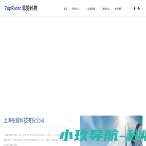 测速雷达-毫米波雷达-停车位检测雷达-上海恩曌科技有限公司