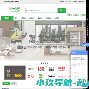 成都二手办公家具购买,办公家具租赁_找成都租一站