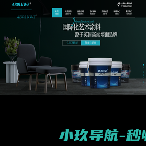 亚堡罗威艺术涂料