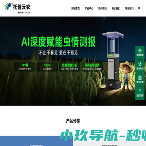 植物表型成像系统|高通量表型平台|无人机表型监测系统-浙江托普云农科技股份有限公司
